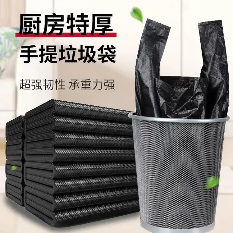 到手①00只大号用背心式垃圾袋结实袋子黑色加厚加大手提塑料袋