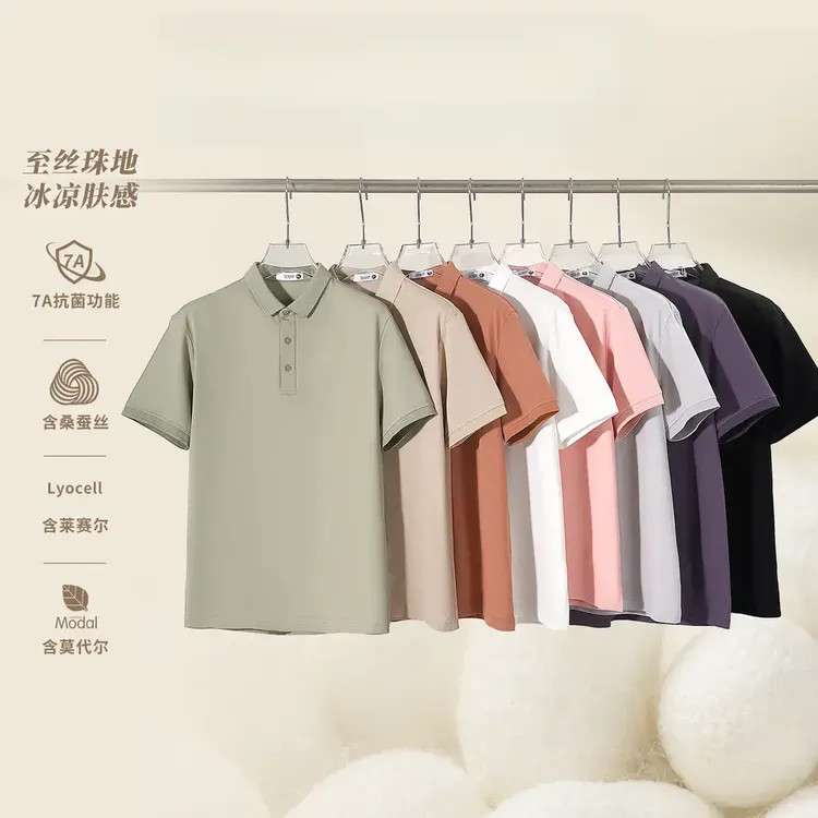 男士POLO衫2025夏季一等品凉感桑蚕丝透气半袖t恤