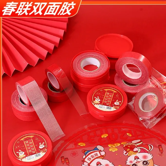 【新年】春联双面胶自粘无痕贴手撕家用粘喜字新年对联胶c