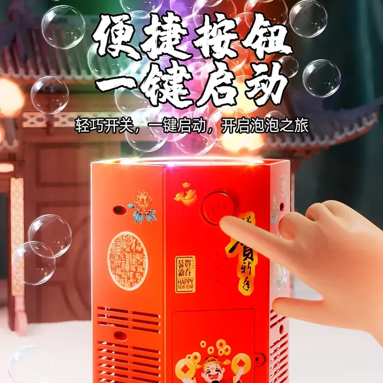 【节日氛围感神器】烟花泡泡机节日礼物氛围玩具户外创意玩具Q608