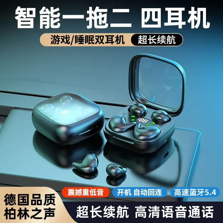 【4个耳机】2025新款无线蓝牙耳机高音质运动降噪蓝牙耳机双耳机