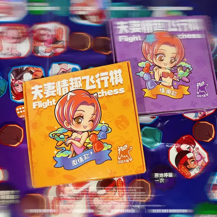 玩范夫妻娱乐飞行棋抽签大冒险陀螺游戏惩罚成人情趣用品男女调情