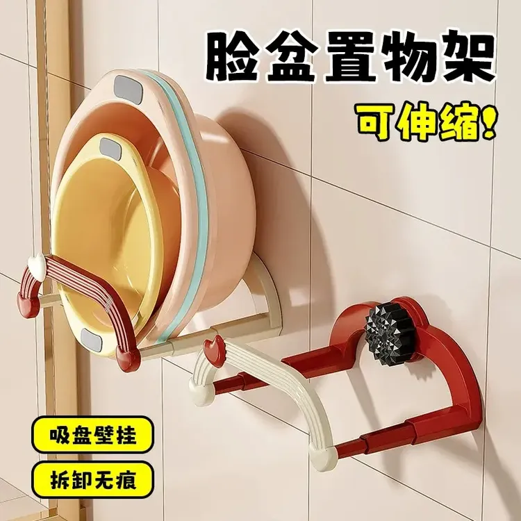 可伸缩免打孔挂壁家用脸盆架吸盘多巴胺脸盆架浴室置物折叠脸盆架