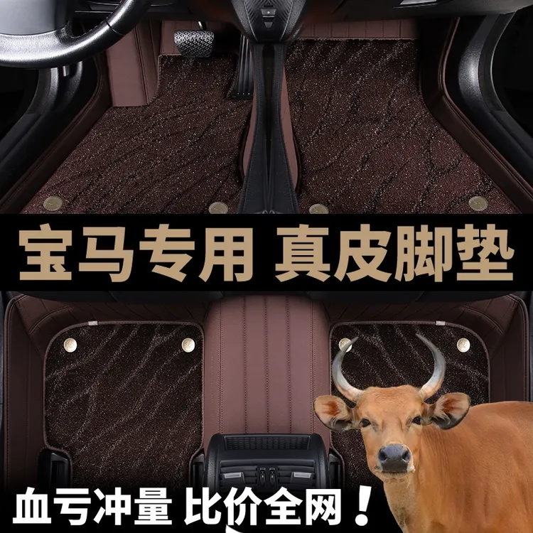 宝马5系3系x3X1x5专用530li525li325li全包围1系7系4系x6汽车脚垫