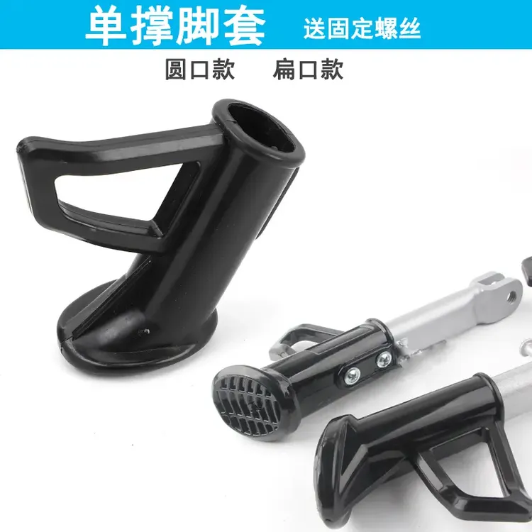 电动车脚撑边撑撑架电瓶车单撑适用雅迪爱玛九号台铃新日侧偏支架