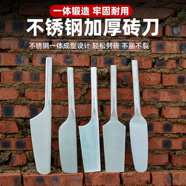 加厚瓦刀单面不锈钢瓦工单面砖刀泥工专用瓦刀瓦工工具大全一体款