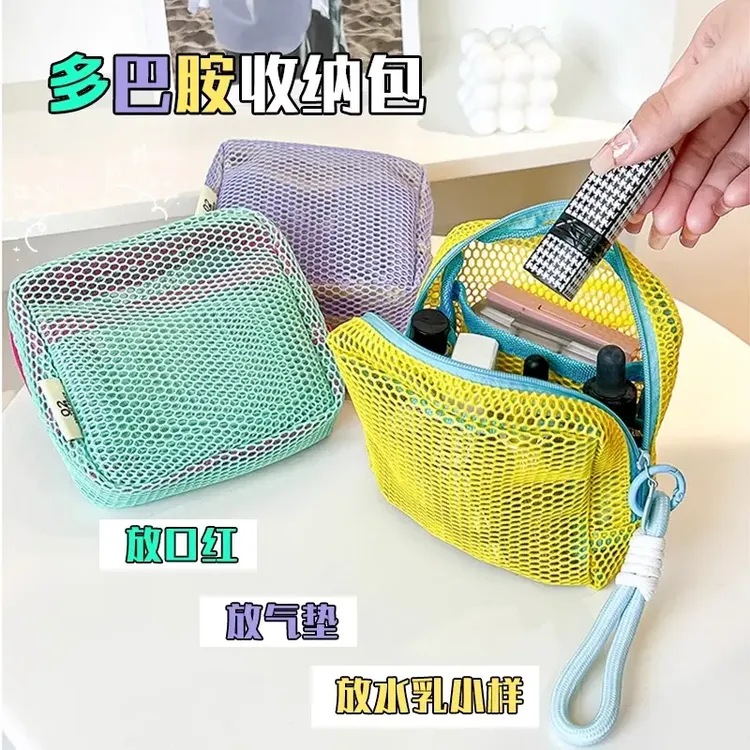 多巴胺手提网纱化妆包豆腐包便携式旅行洗漱包大容量多功能收纳包