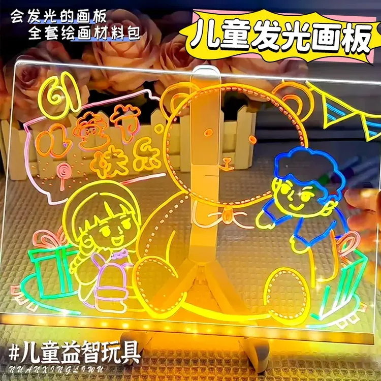 【发光的画板】儿童发光手绘画板可擦DIY透明亚克力学习板小夜灯