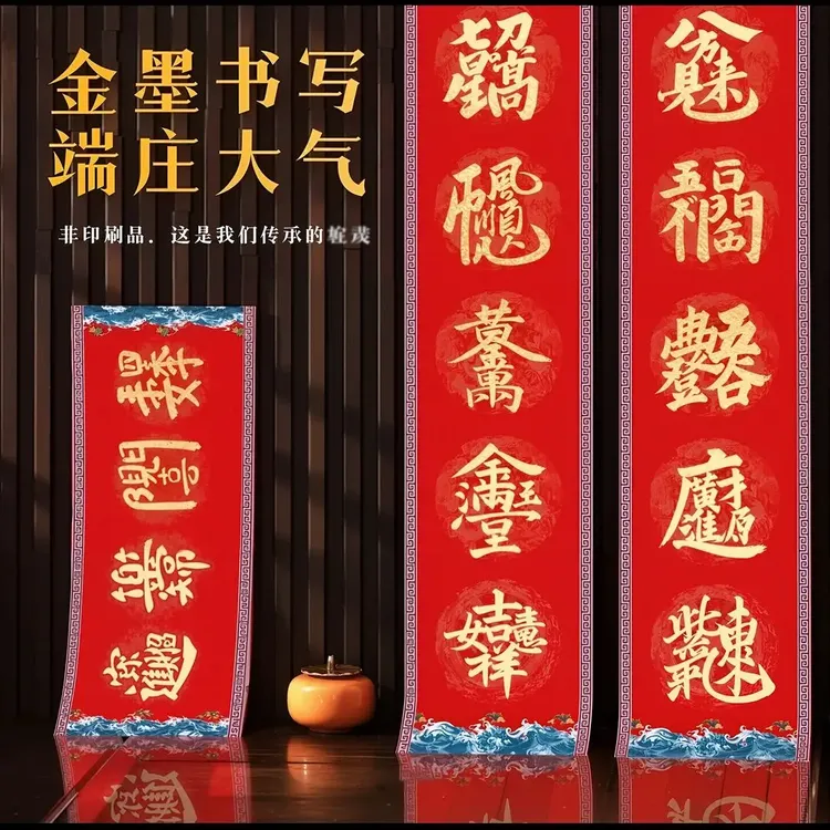 2026春节电脑手写对联马年春联门神守护者书法毛笔字入户门对联商品图