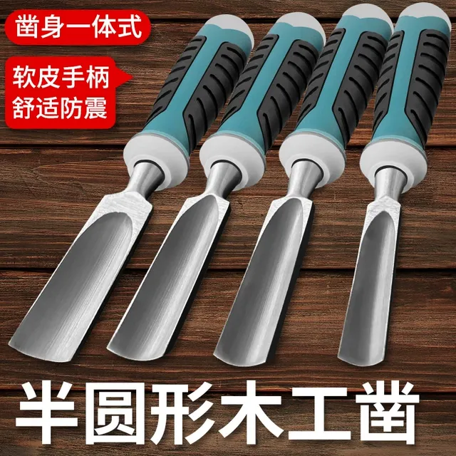 铬钒钢半圆凿子木凿木工凿子凿刀圆凿子铲刀挖槽神器木匠工具大全