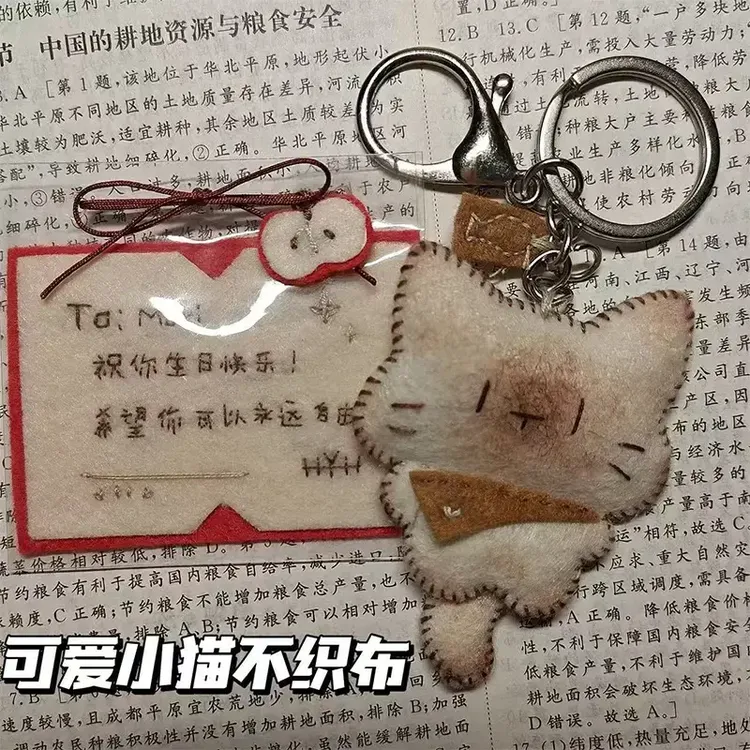 【爱宝】diy手工可爱小猫玩偶不织布材料包钥匙扣书包挂件创意礼物