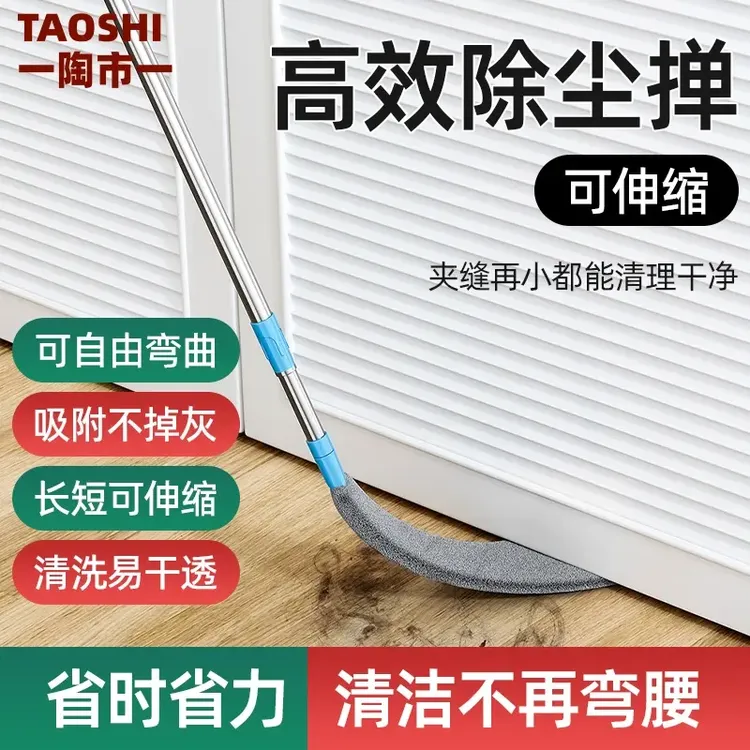 陶市床底下灰尘打扫家用加长清理缝隙除尘掸吸附清洗清扫灰尘拖把