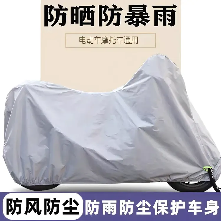 电动车防雨罩防雨罩防水摩托车自行车罩雨衣车衣四季通用电动车