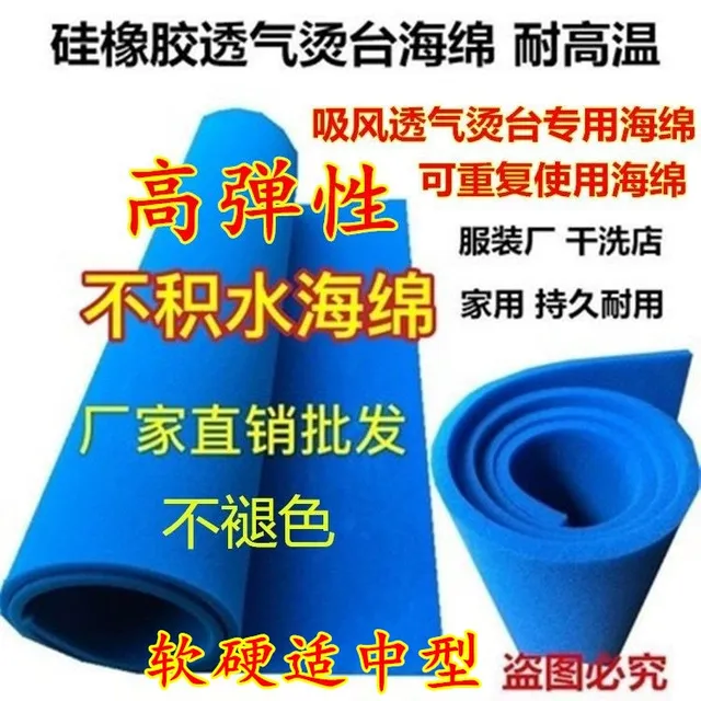 烫台海绵服装大烫烫台无孔打孔海绵熨烫吸风熨衣板垫耐高温烫台布