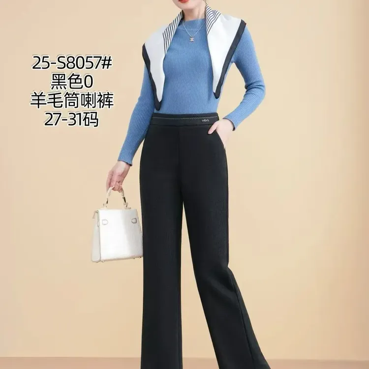高腰显瘦毛呢微喇裤裤子女秋冬垂感百搭休闲外穿喇叭长裤
