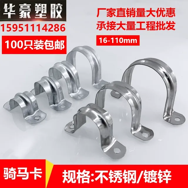 不锈钢骑马卡u型扣管卡墙卡管箍空调管固定器线管卡扣水管扣卡子