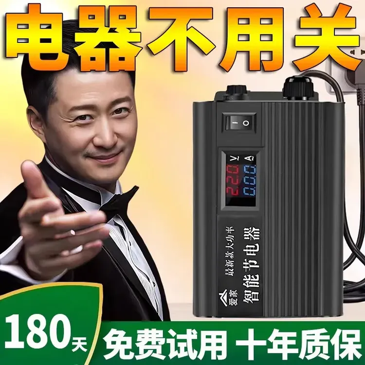 节电器省电王2025款电器节能王家用德国进口智能大功率省电神器