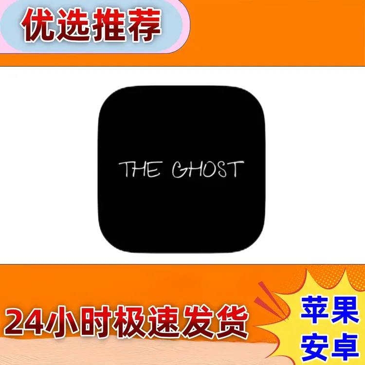 鬼魂 THE ghost 游戏 通用游戏手游手机平板手机平板手游游戏安装