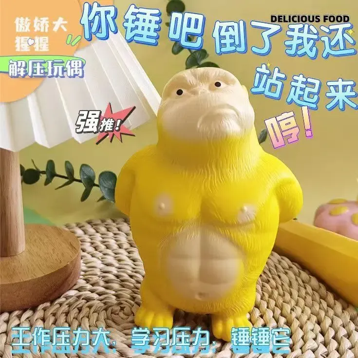 黄总大猩猩解压玩具办公摆件送女孩子减压发泄慢回弹节日犟种玩具商品图