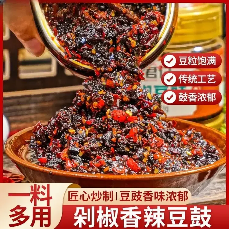 【四川特产】正宗农家自制剁椒香辣豆豉酱下饭菜辣椒拌饭拌面酱