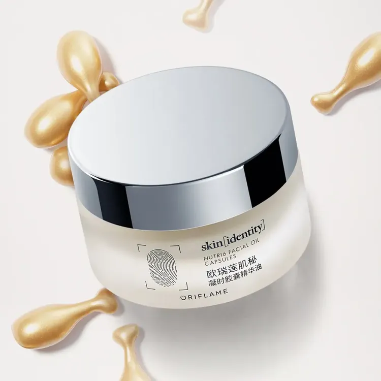 欧瑞莲肌秘凝时胶囊精华油小金豆 润泽紧致晚安面膜免洗官网正品