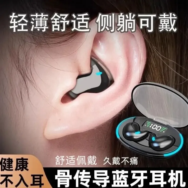 【柏林之音】2025新款无线睡眠蓝牙耳机超长续航高音质降噪舒适迷你