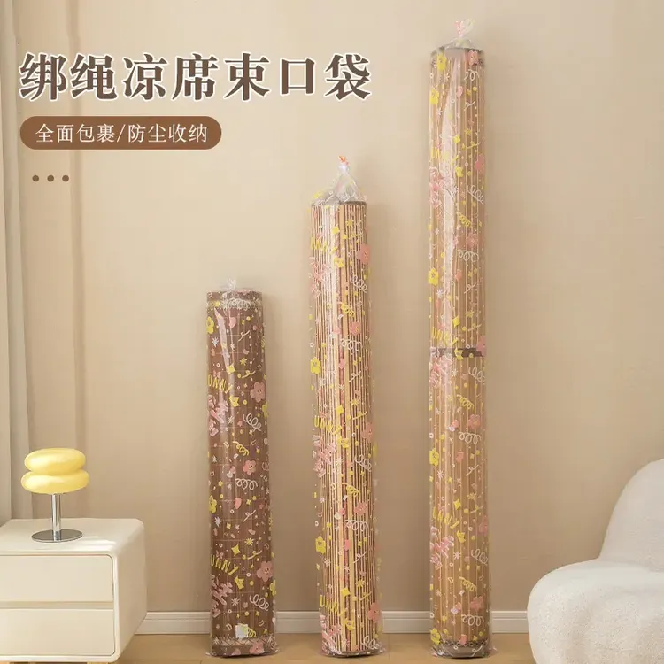 【2个装！】绑绳凉席收纳袋家用大容量防潮防尘束口袋席子防水收纳袋