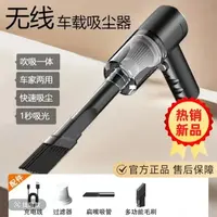 【厂家福利】无线车载吸尘器手持便携大吸力家车两用充电式清洁神器