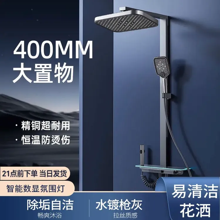 九牧王淋浴花洒套装精铜强劲增压钢琴按键智能恒温数显卫浴【同款】