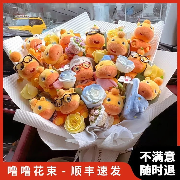 正版水豚多爱噜噜花束玩偶可爱毛绒公仔手捧花生日礼物送女生朋友