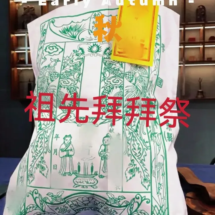 手搓朱墨拓印独特工艺先人大礼包文化礼品