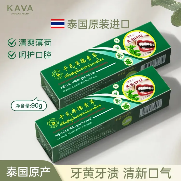  KAVAGOOD/卡瓦库德泰国原装进口草本薄荷味牙膏ZZ