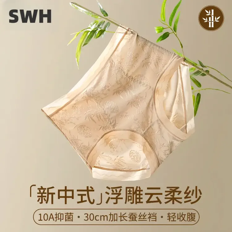 【国风浮雕蕾丝】中高腰加长底档蚕丝抗菌性感提臀透气内裤女欧若风