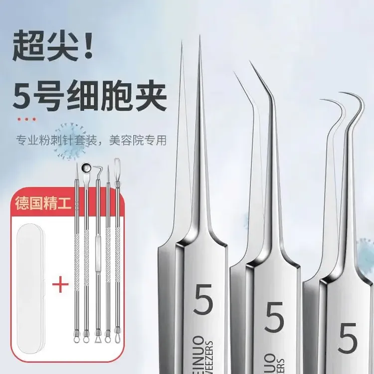 细胞夹细胞美容专用工具夹粉刺针镊子痘痘针针院级夹粉刺美容针