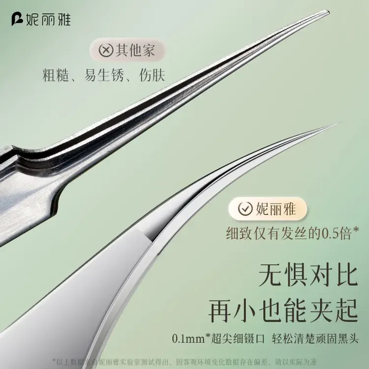 高精密超尖细胞夹美容院专用海豚夹镊子去黑头毳毛粉刺痘痘