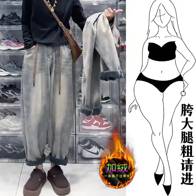 梨形身材大码宽松老爹裤女秋冬加绒加厚牛仔裤韩版百搭九分哈伦裤