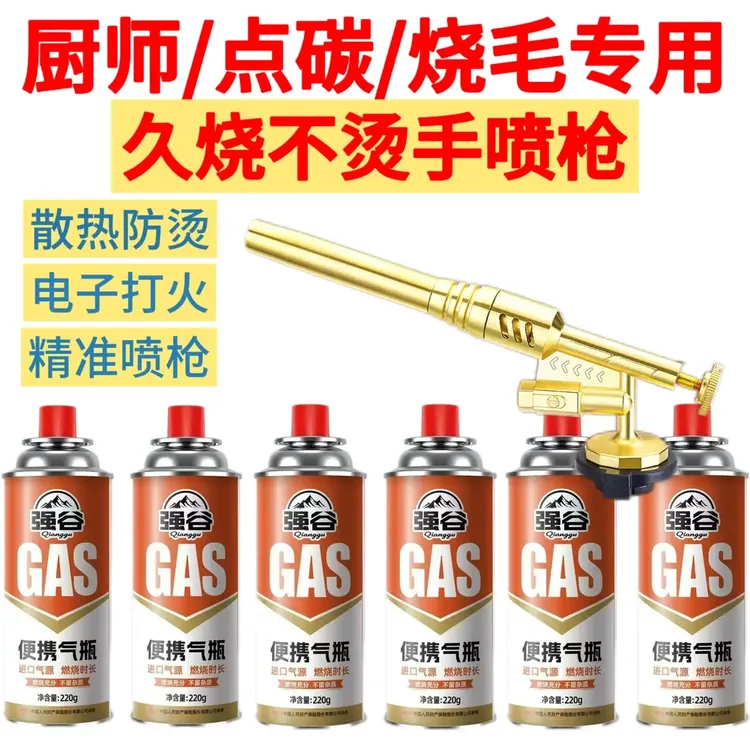 卡式炉气罐250g加喷枪电子打火便携点火器户外露营便携烧烤装备