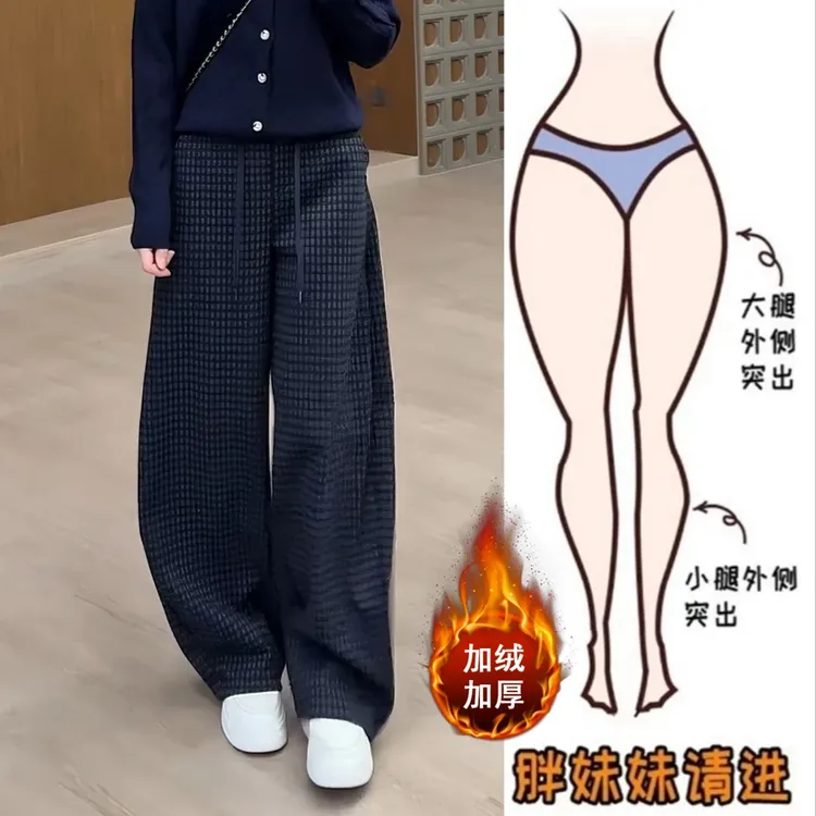 格子弯刀裤女秋冬加绒新款大码胖mm显瘦宽松高腰保暖阔腿休闲裤子