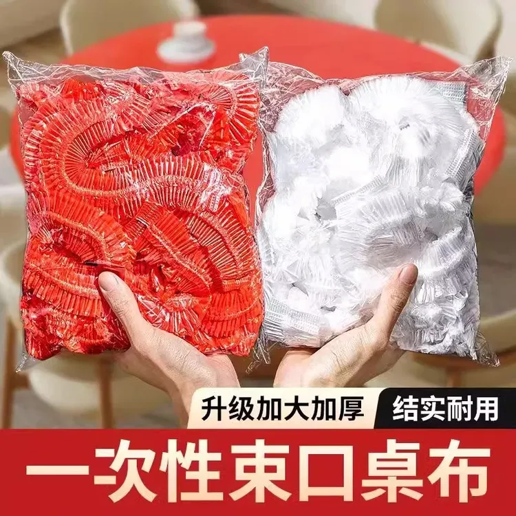 【加宽加大】特厚一次性桌布长方形圆桌方桌桌套松紧口防油透明聚餐