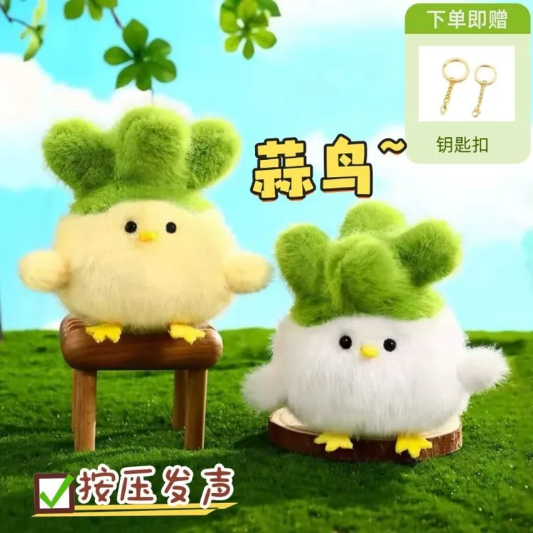 蒜鸟玩偶樱花款粉色武汉文创发声语音公仔钥匙挂件儿童毛绒玩具J