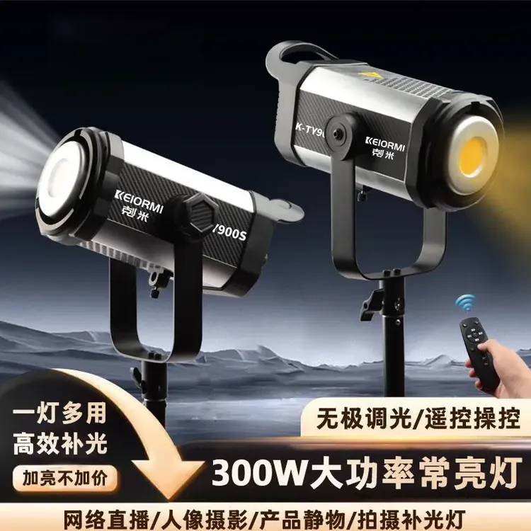 主播专用专业直播摄影补光双色温可调节灯光升级COB光源300瓦拍摄