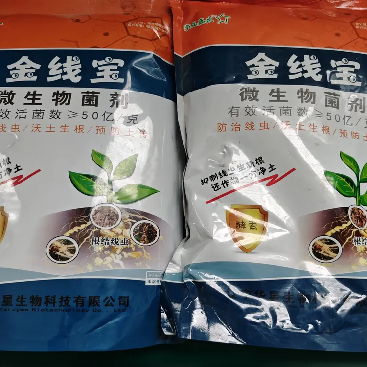 微生物菌剂改良土壤生根壮苗预防根结线虫颗粒肥料