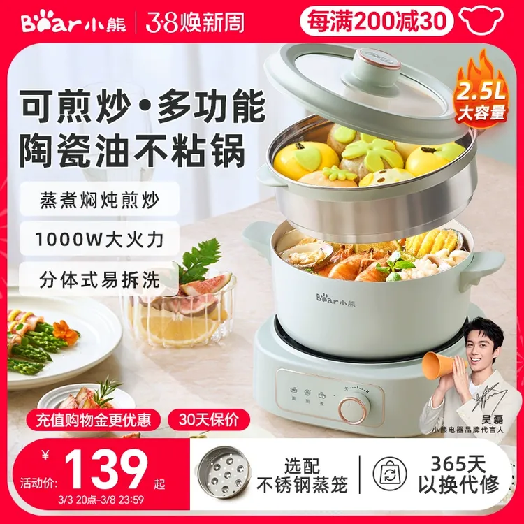 小熊电煮锅分体式电火锅多功能小电锅家用宿舍小型泡面一人小火锅