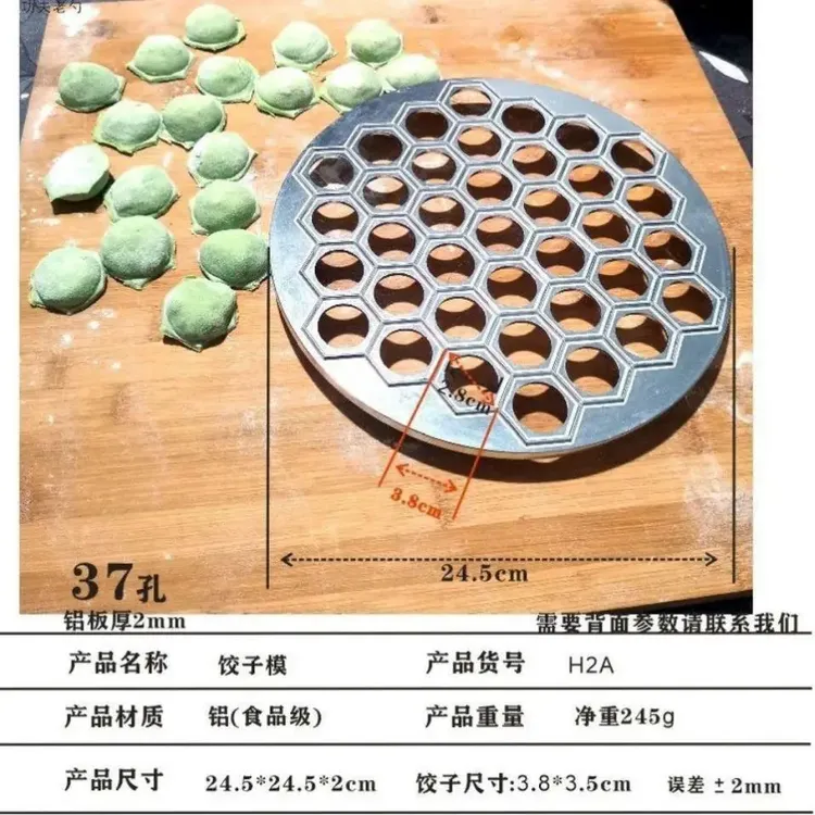 升级版包饺子神器新式37孔铝合金做饺子模具一次多个家用面皮厂家