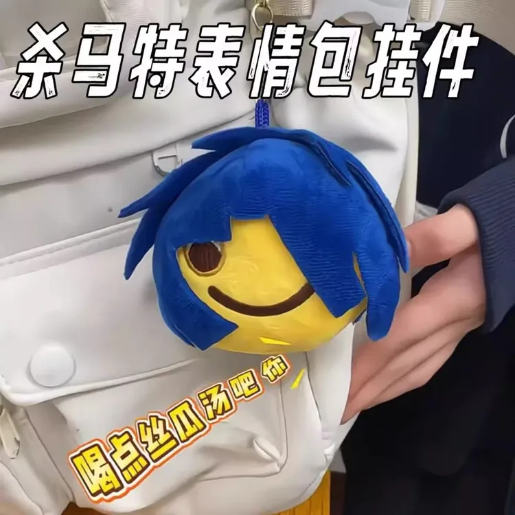 杀马特表情包钥匙扣可发声蓝头发毛绒玩具多功能斜刘海小黄豆挂坠