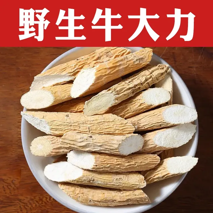 野生牛大力 中药材广西粉质牛大力干货新鲜无硫煲汤泡酒药材精选