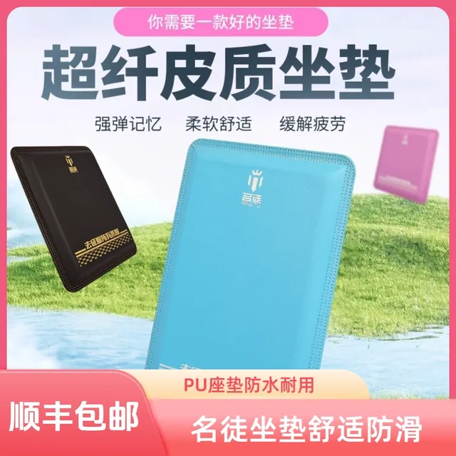 名徒二代钓箱坐垫防水皮质海绵座垫防滑加厚屁股通用钓鱼垫子马甲