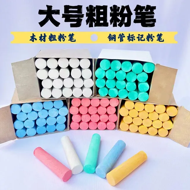 包邮大粉笔 木材钢管大号加粗粉笔 彩色白色粗粉笔 船用粉笔20支