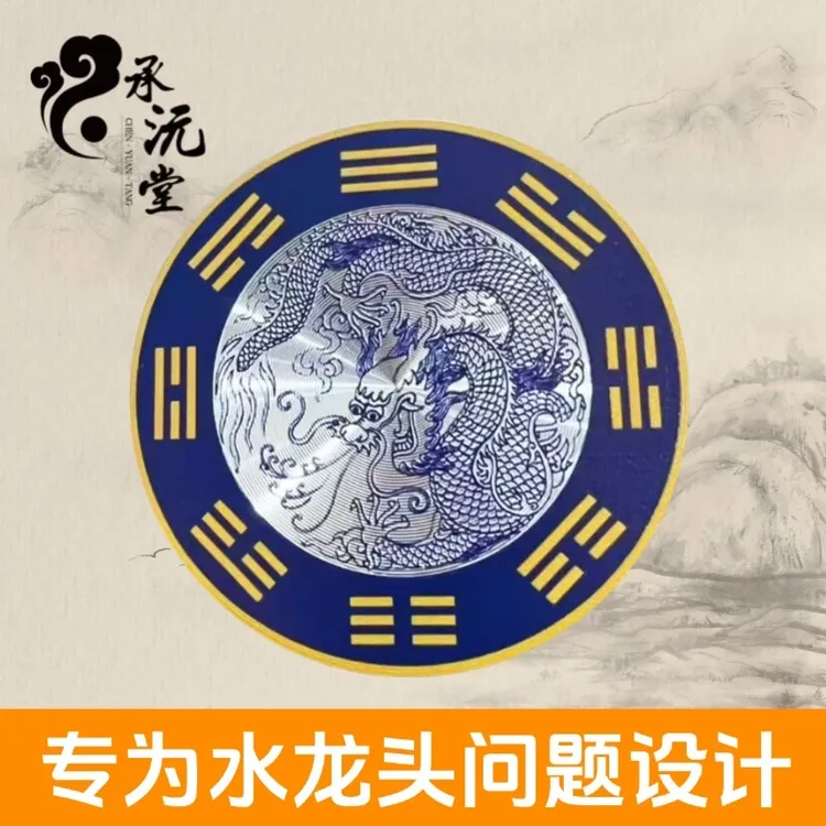 【老师推荐】青龙牌 水龙头上用家居饰品