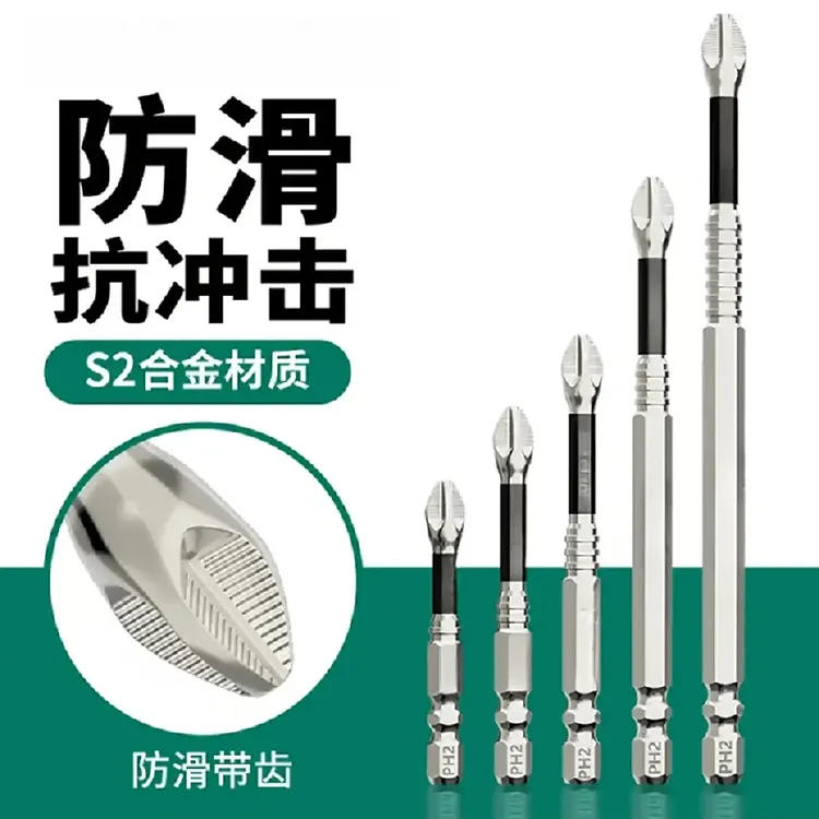 冲击防滑十字批头强磁超硬电动螺丝刀手电钻批头J